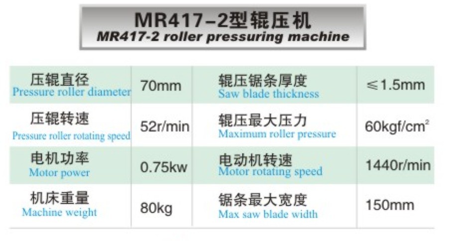 417-2輥壓機