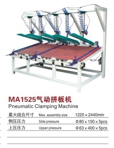 氣動拼板機