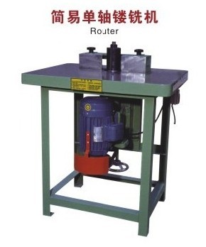 簡易單軸鏤銑機(jī)