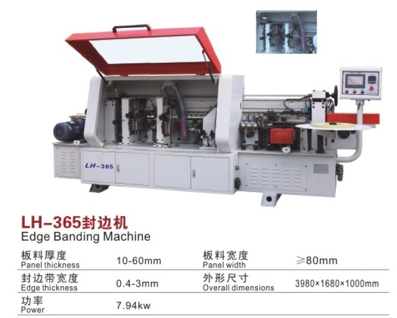 LH-365全自動直線封邊機(jī)